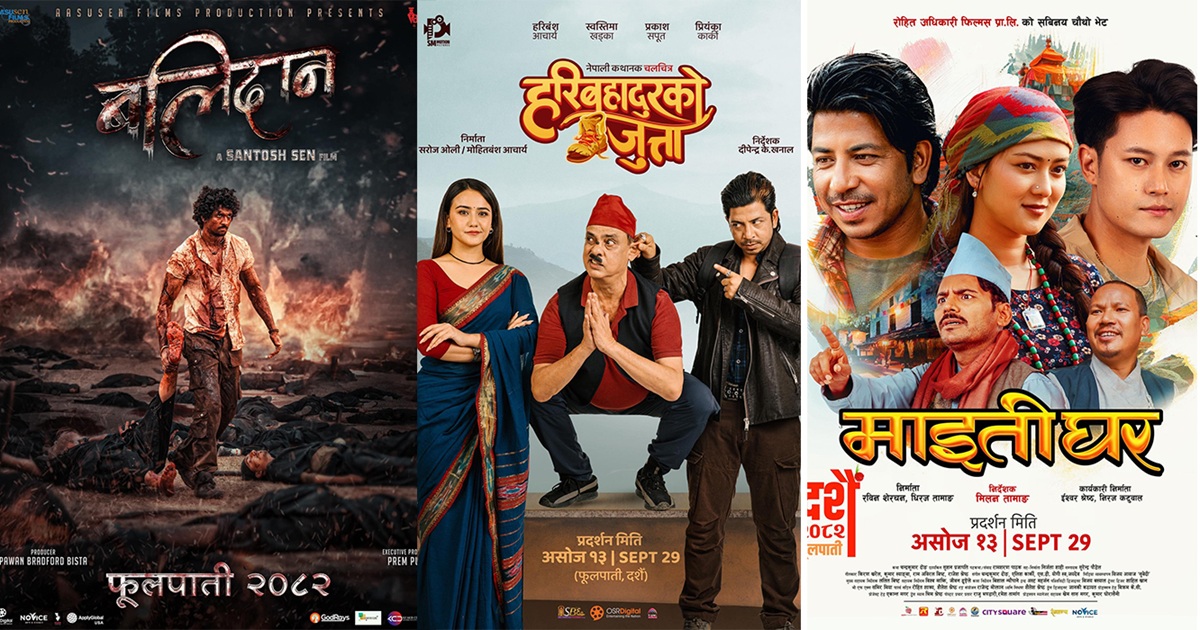 Dashain three movie